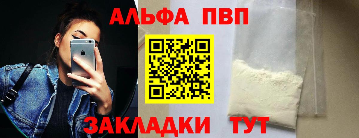 APVP Crystall  Вход с VPN  Альфа ПВП  Alfa_PVP крисы CK  Петрозаводск 