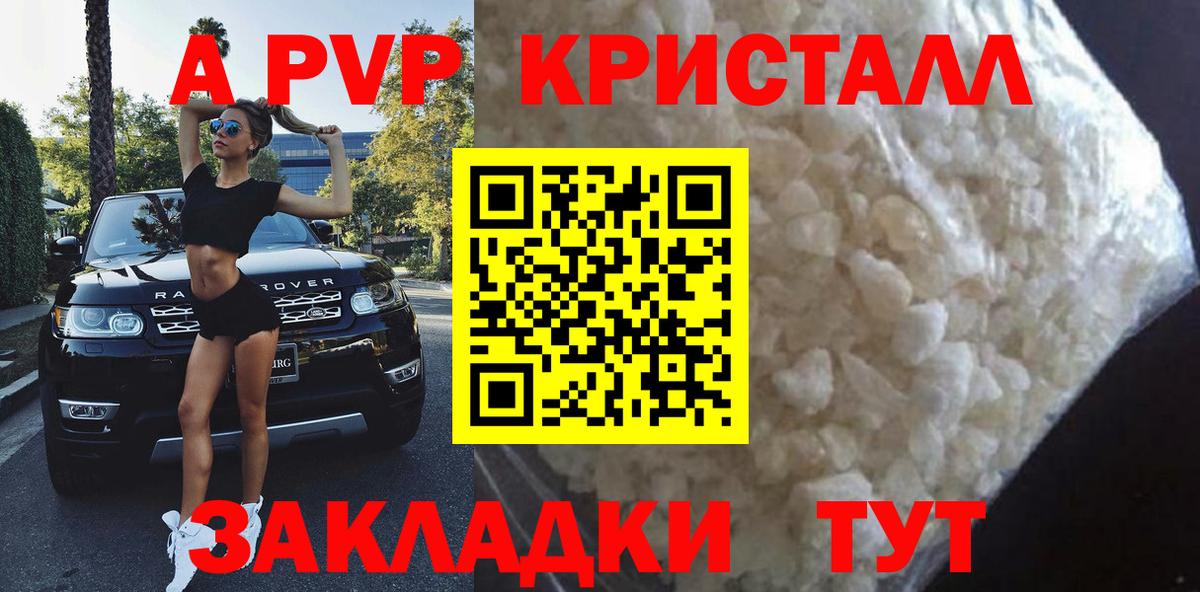 Alfa_PVP Соль Петрозаводск