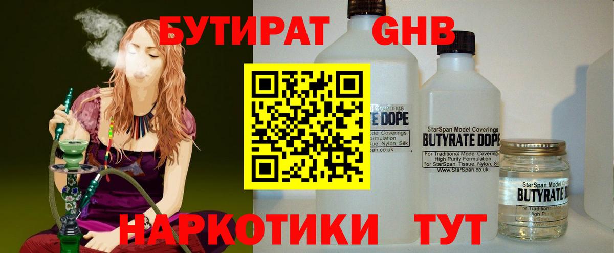 Петрозаводск  БУТИРАТ BDO  Вход с VPN 