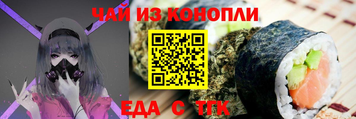 Петрозаводск  Печенье с ТГК марихуана  Вход с VPN 