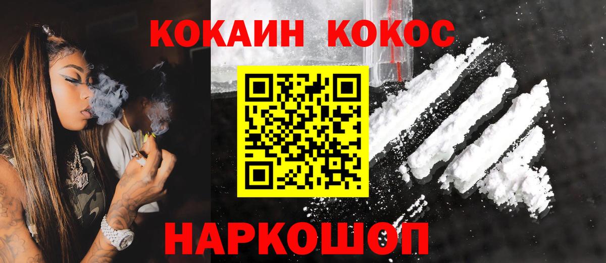 Cocaine Колумбийский  COCAIN Эквадор  Вход с VPN  Петрозаводск 