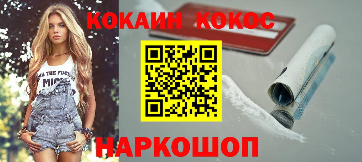 COCAIN Колумбийский Петрозаводск