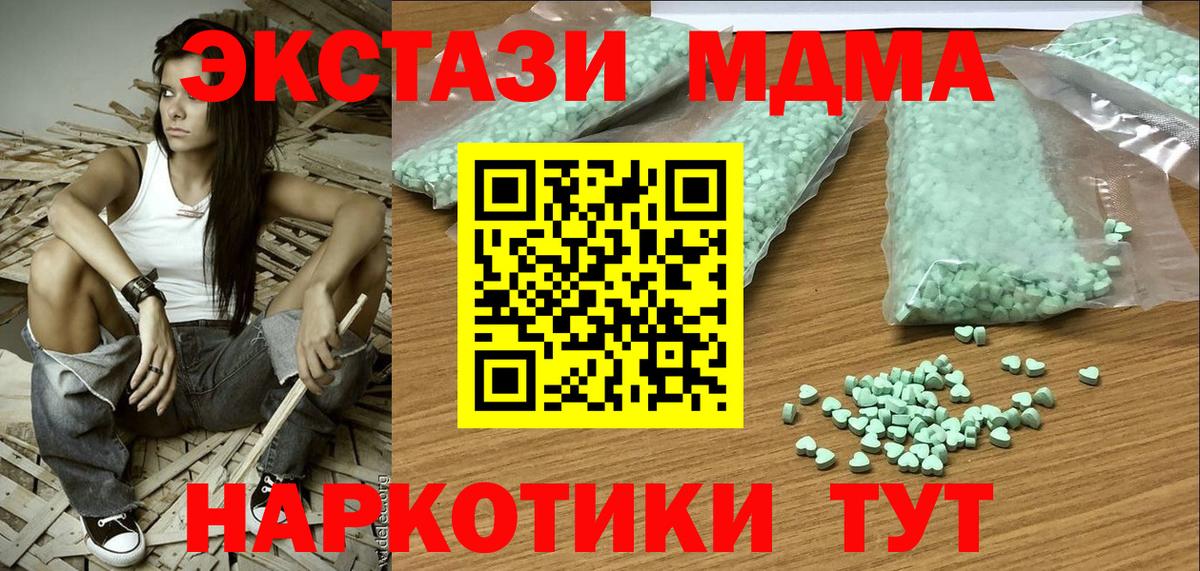 Экстази 280 MDMA  Вход с VPN  ЭКСТАЗИ  Петрозаводск 