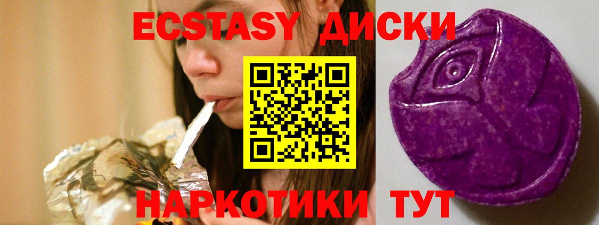 ЭКСТАЗИ MDMA Петрозаводск