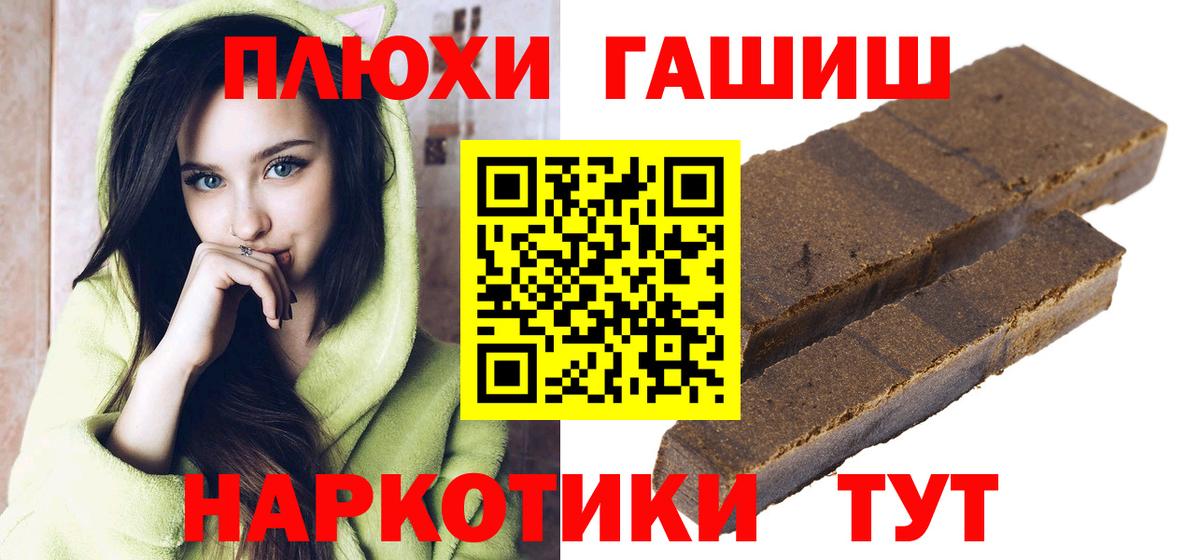 ГАШ AMNESIA HAZE  Вход с VPN  Петрозаводск  Гашиш  Гашиш гарик 