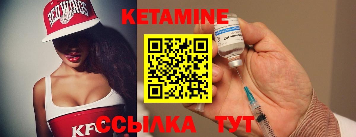 Петрозаводск  КЕТАМИН VHQ  Вход с VPN 