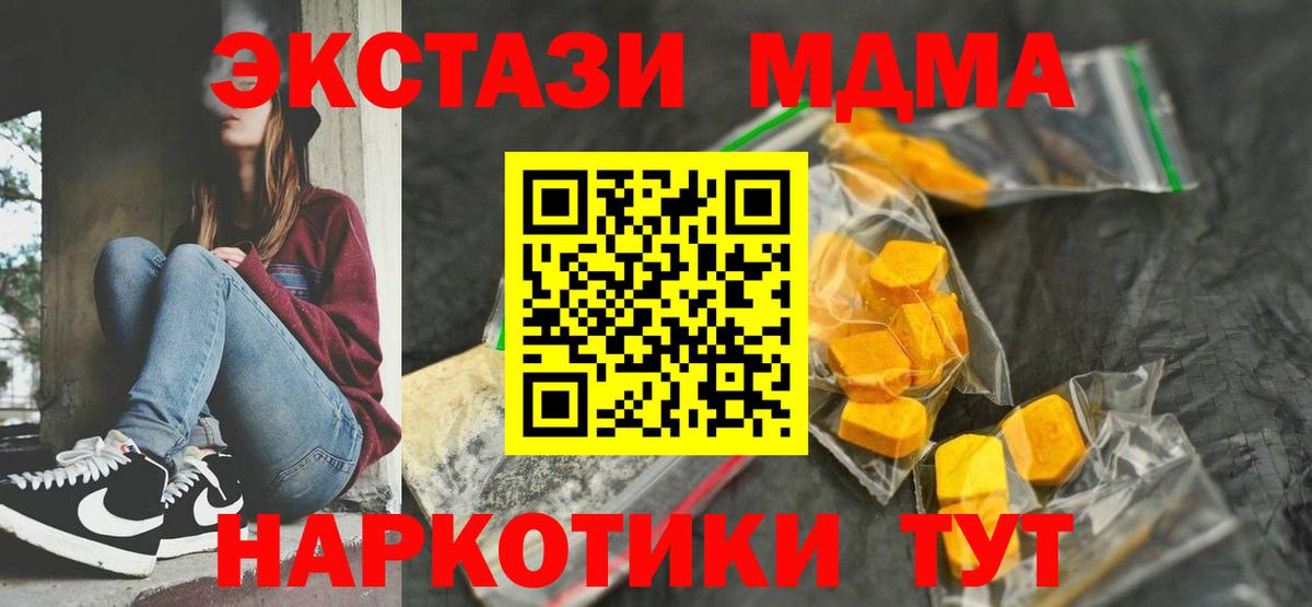 MDMA  MDMA crystal  Вход с VPN  MDMA молли  Петрозаводск 