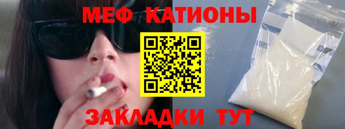 Меф мяу мяу  Петрозаводск