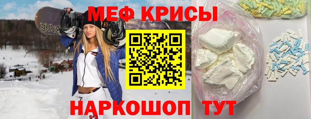 Мефедрон mephedrone  МЯУ-МЯУ 4 MMC  Петрозаводск  Вход с VPN 