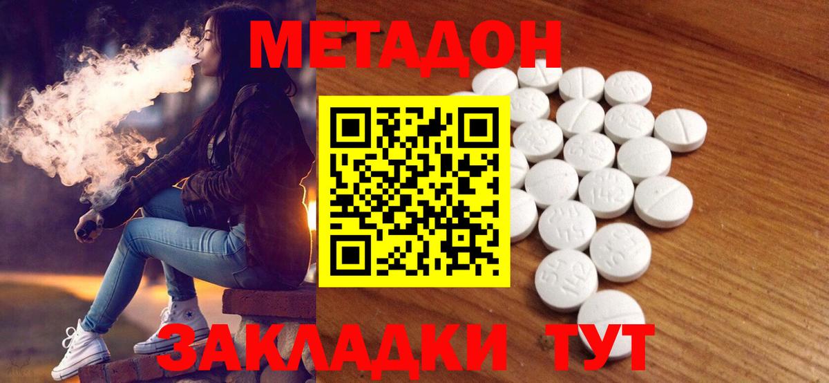 МЕТАДОН белоснежный  Вход с VPN  Петрозаводск 