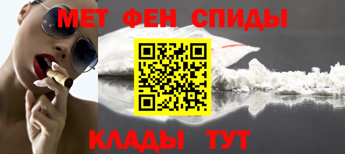 Первитин мет  Первитин мет  Вход с VPN  Первитин  Петрозаводск 