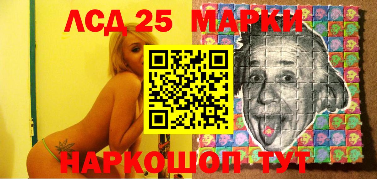 Петрозаводск  Марки 25I-NBOMe 1,5мг  Вход с VPN 