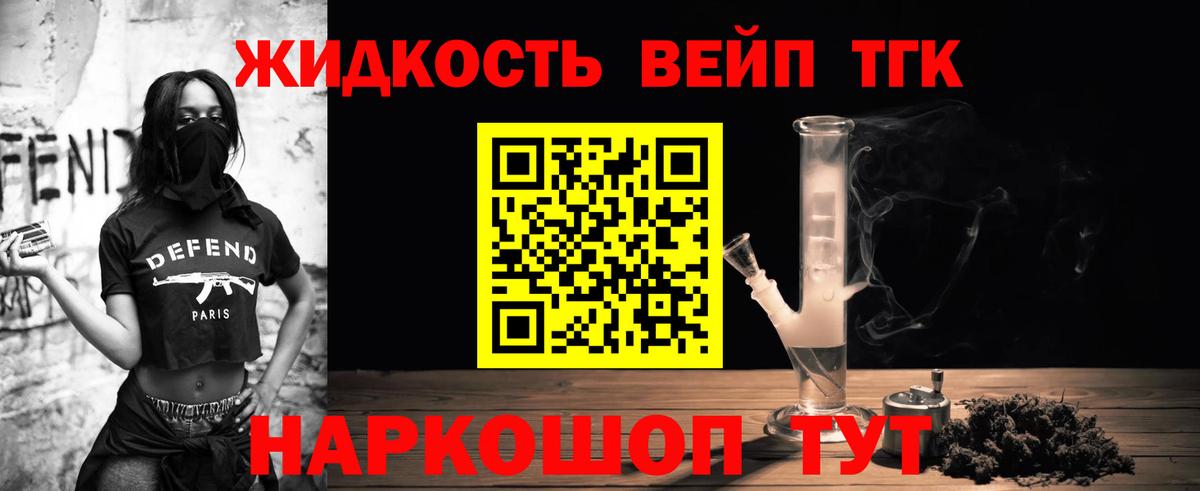 Дистиллят ТГК гашишное масло Петрозаводск