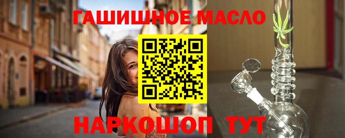 Петрозаводск  ТГК гашишное масло  Вход с VPN  Дистиллят ТГК гашишное масло 